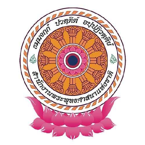 สำนักงานพระพุทธศาสนาแห่งชาติ